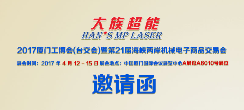 激光切割機(jī)，光纖激光切割機(jī)，激光切割機(jī)價(jià)格，激光切割機(jī)廠家