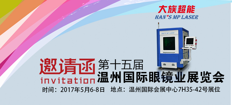 光纖激光切割機