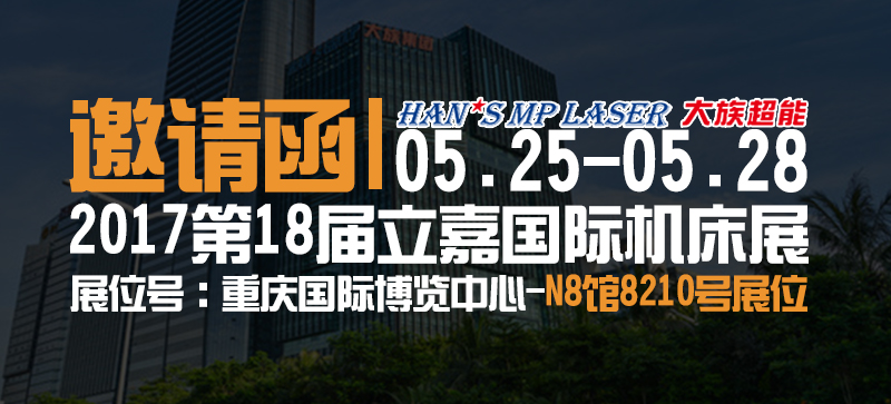 光纖激光切割機