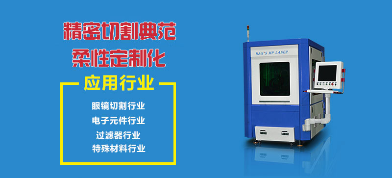 大族激光 大族激光