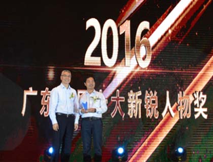 大族超能激光董事長(zhǎng)獲評(píng)“2016廣東商界十大新銳人物”
