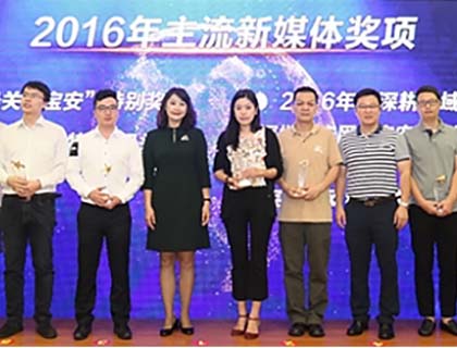 寶安舉辦首屆新媒指數(shù)峰會 大族激光成網(wǎng)民關注焦點