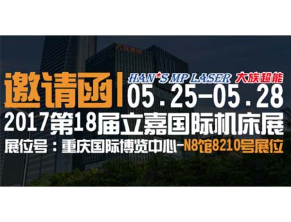立嘉國際機床展大族超能將展出金屬光纖激光切割機