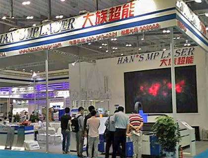 長(zhǎng)沙智博會(huì)開幕 大族超能驚艷亮相