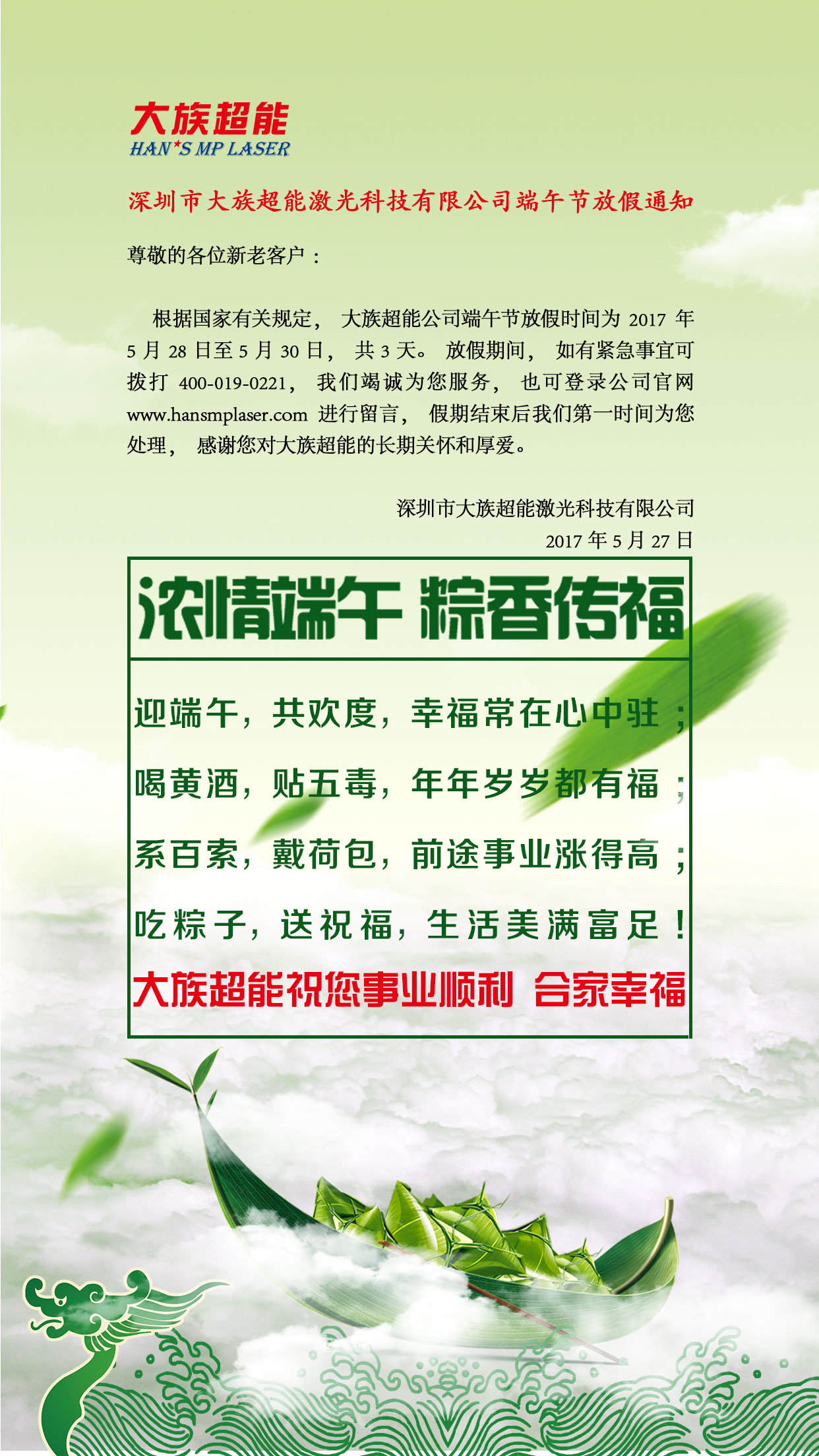 光纖激光切割機