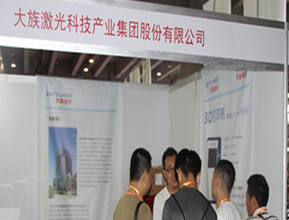 大族激光3D打印產品榮獲 “優質產品金獎”