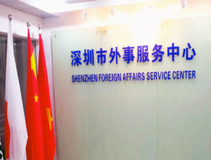 大族激光成深圳首批網上領事認證服務試點企業