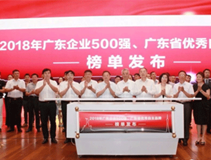 大族激光入選“2018廣東企業500強”位列124名