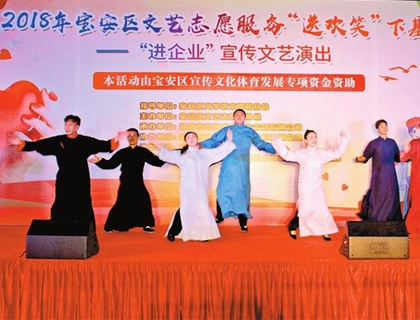 送歡笑下基層進企業”宣傳文藝演出走進大族激光