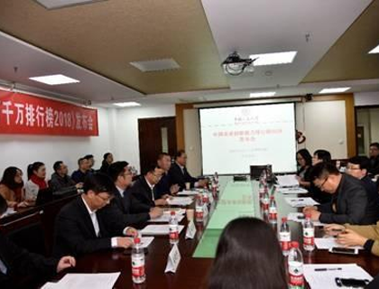 大族激光入選“2018中國企業創新能力1000強”