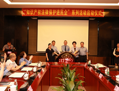 知識產權法律保護進民企 首站走進大族激光