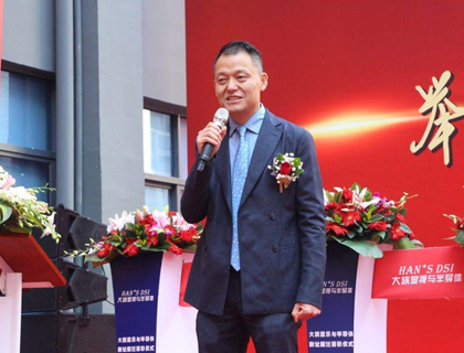 大族激光董事長高云峰：創(chuàng)新就是要進入無人區(qū)