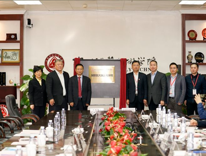 打造特色產(chǎn)業(yè)學(xué)院！深職院大族激光學(xué)院揭牌成立