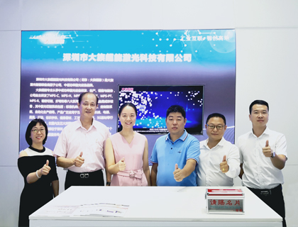 寶企制造 邁向智造|大族超能亮相深圳寶安區(qū)工業(yè)互聯(lián)網(wǎng)白皮書發(fā)布會